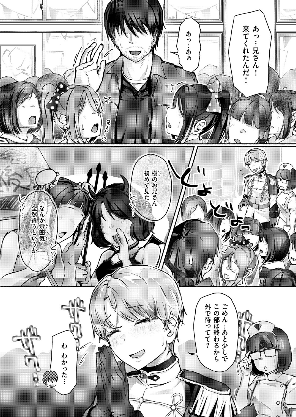 COMIC失楽天 2026年04月号_58枚目の画像